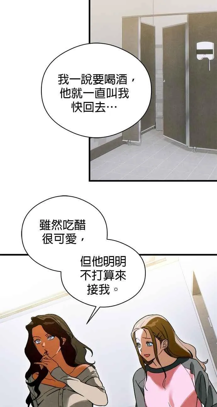 第51话 第3页