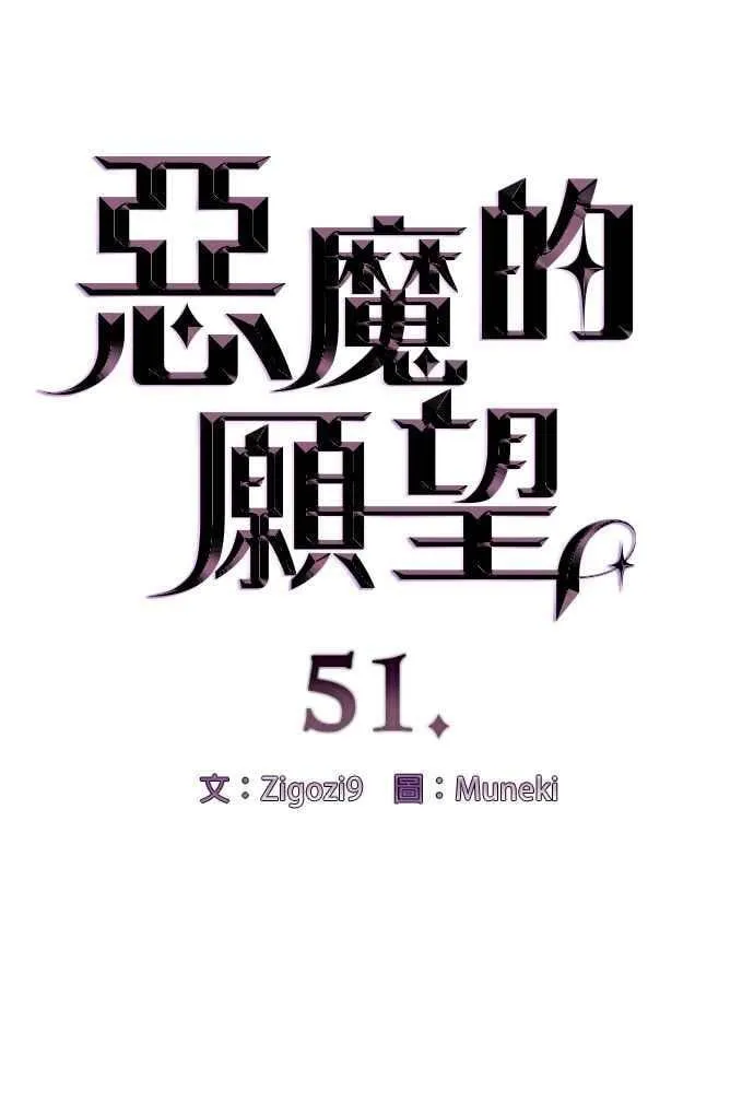 第51话 第6页