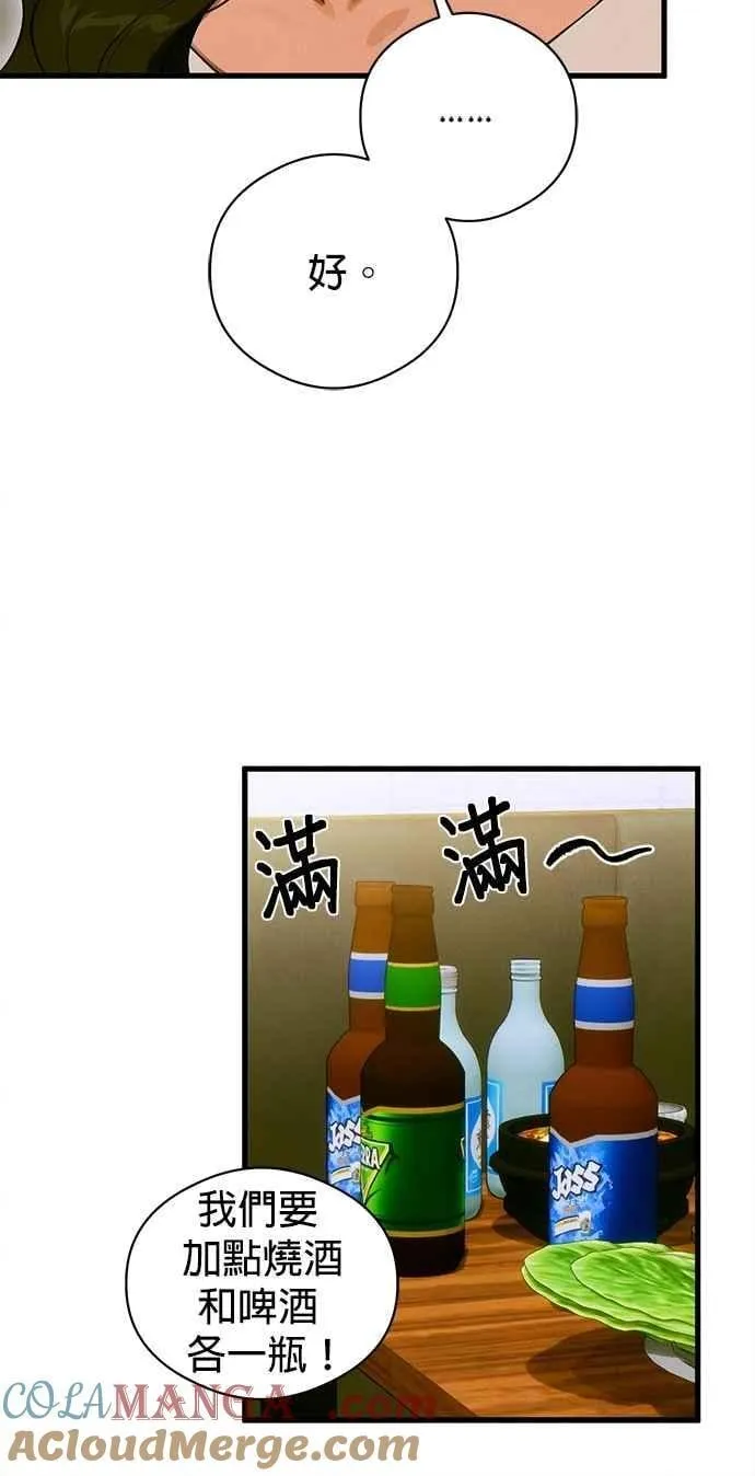 第51话 第10页