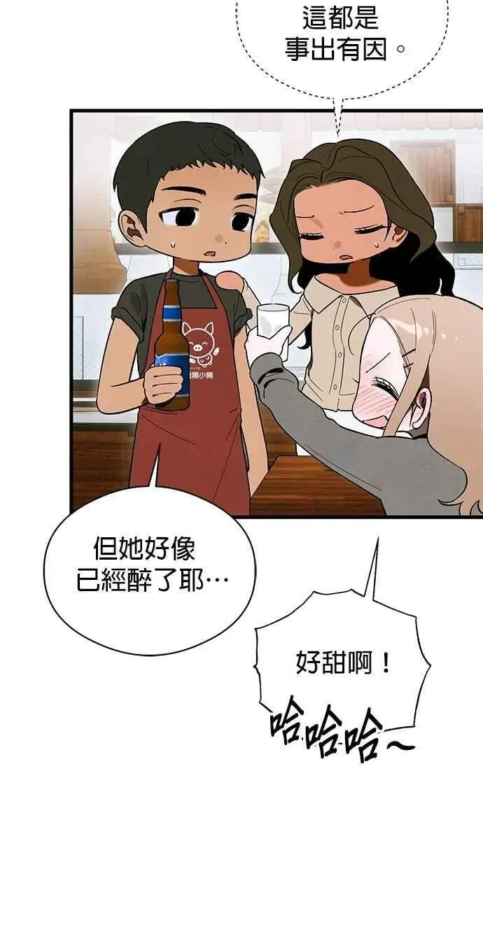 第51话 第12页