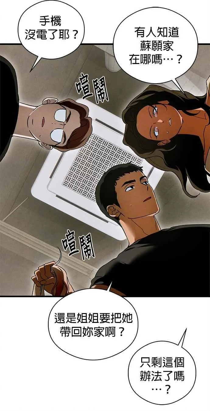 第51话 第14页