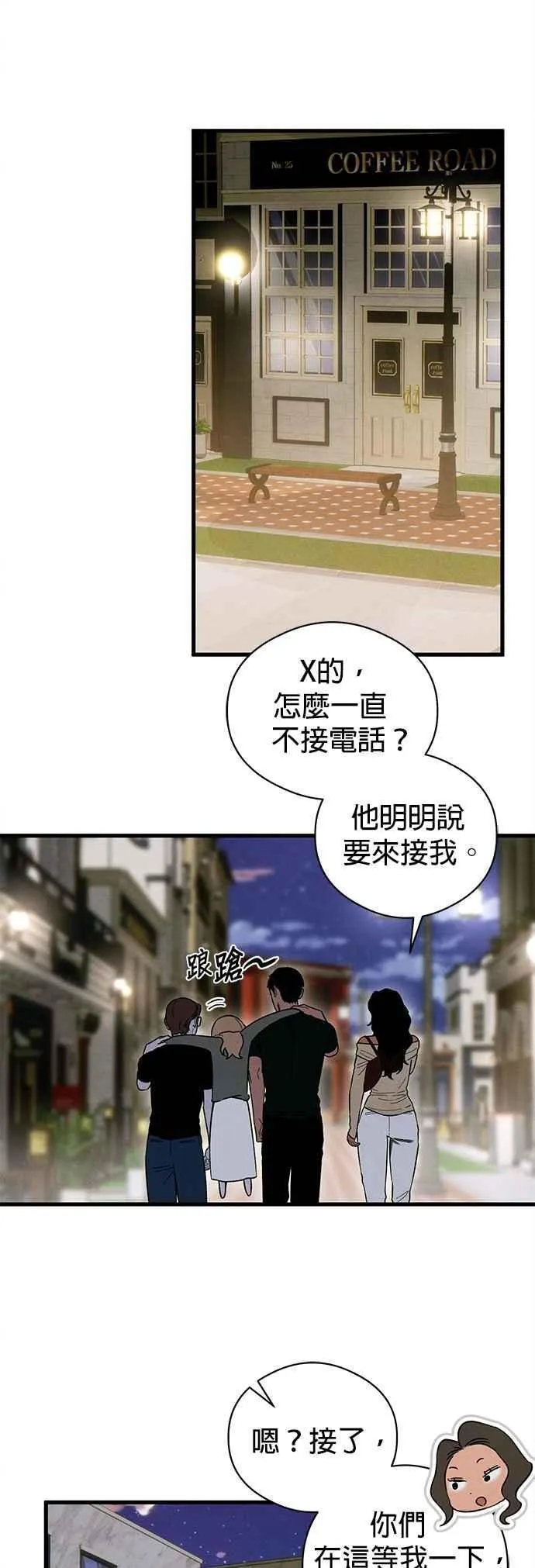 第51话 第15页
