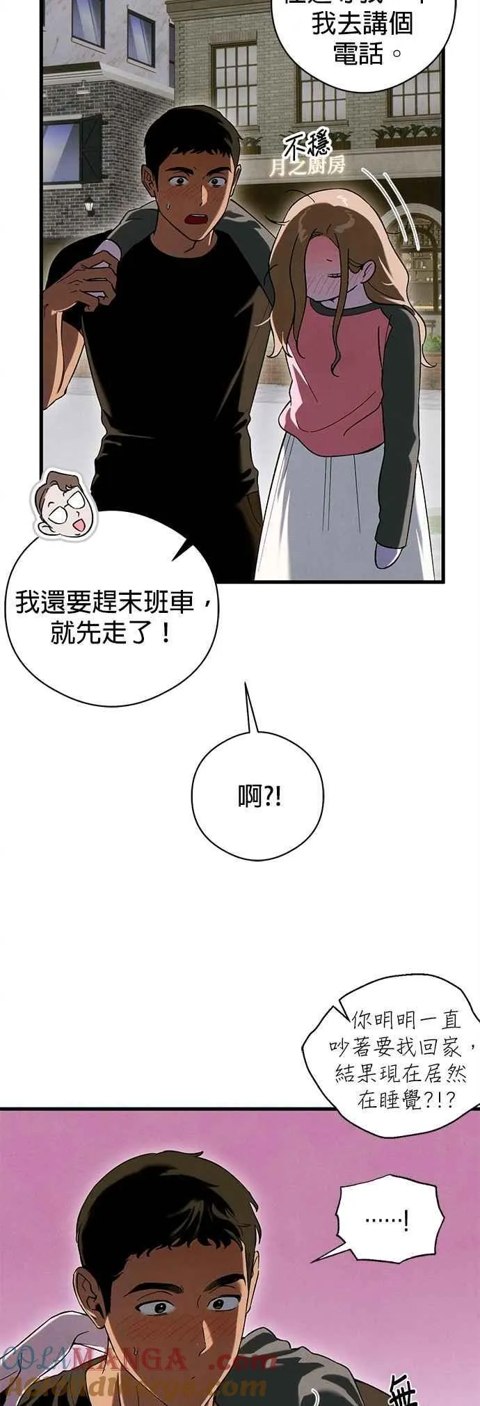 第51话 第16页