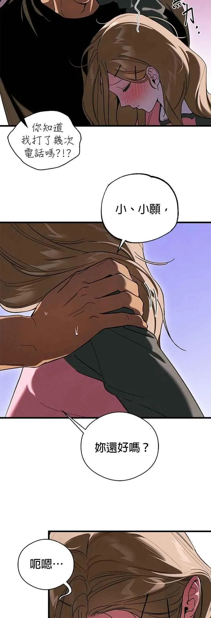第51话 第17页