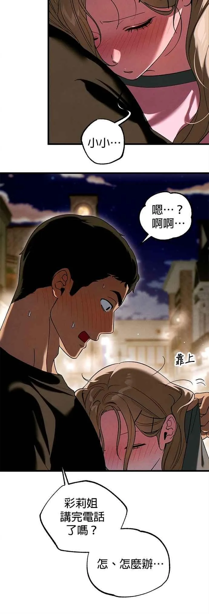 第51话 第18页