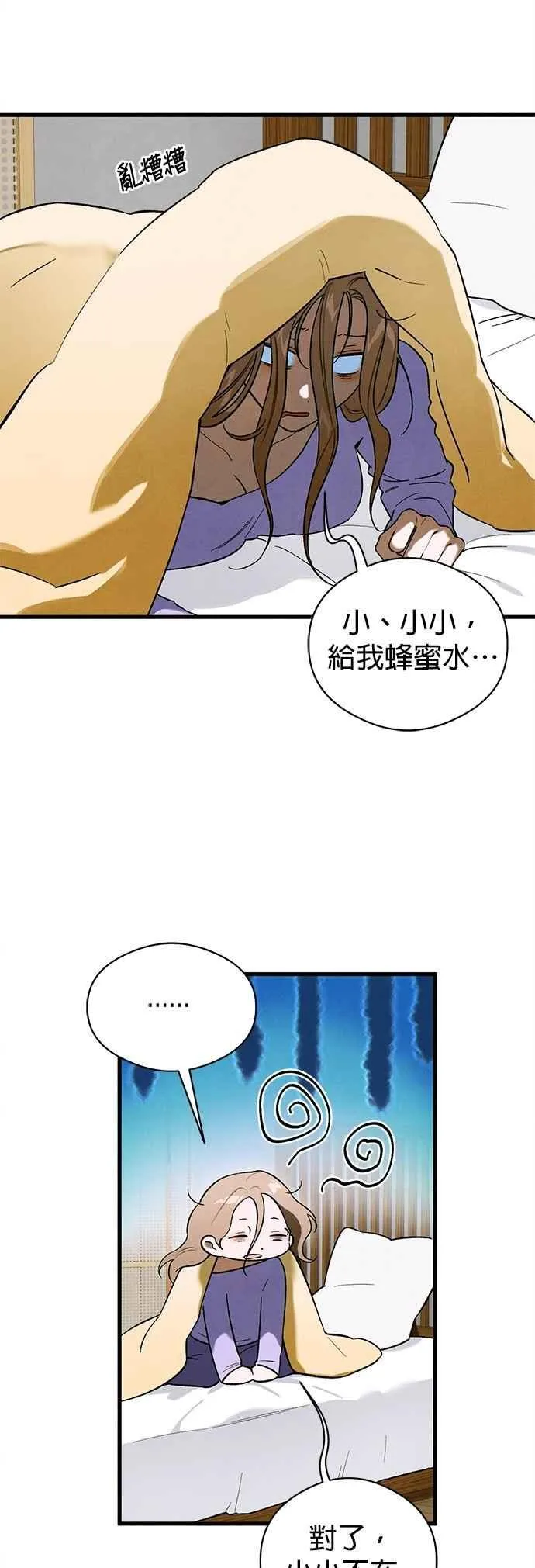 第51话 第23页