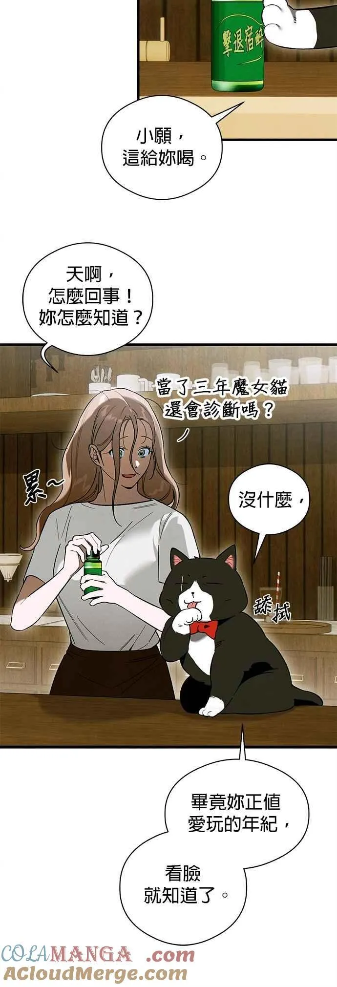 第51话 第25页