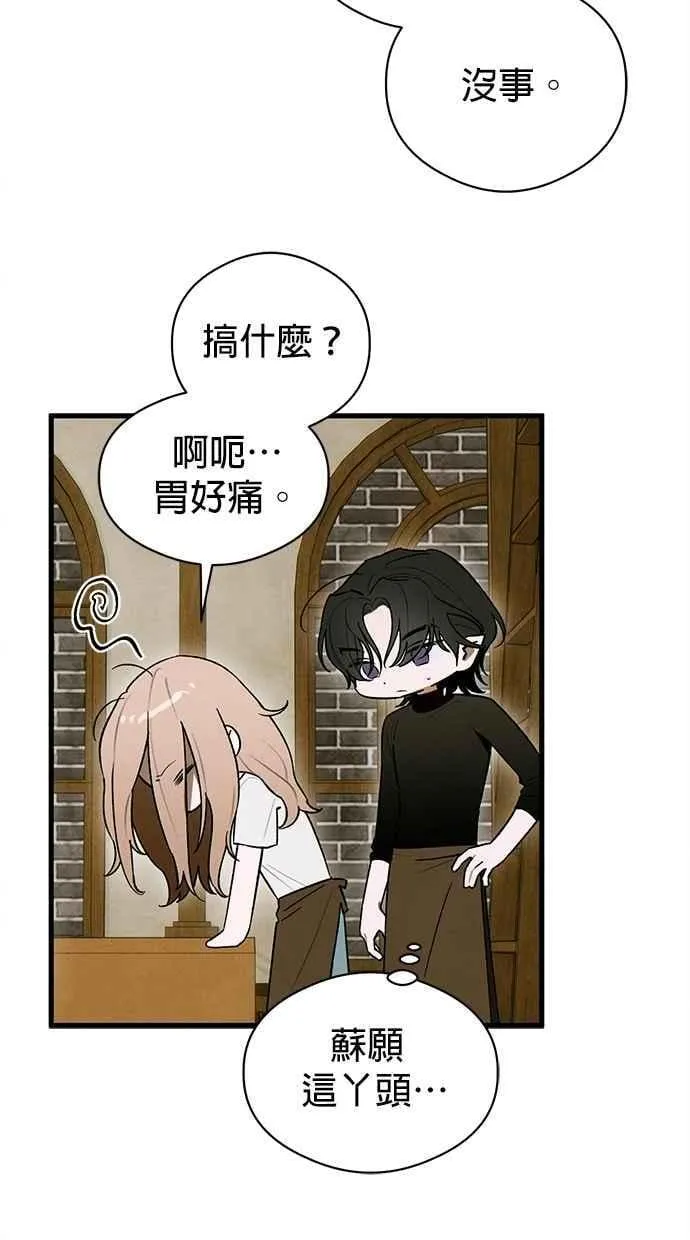 第51话 第29页