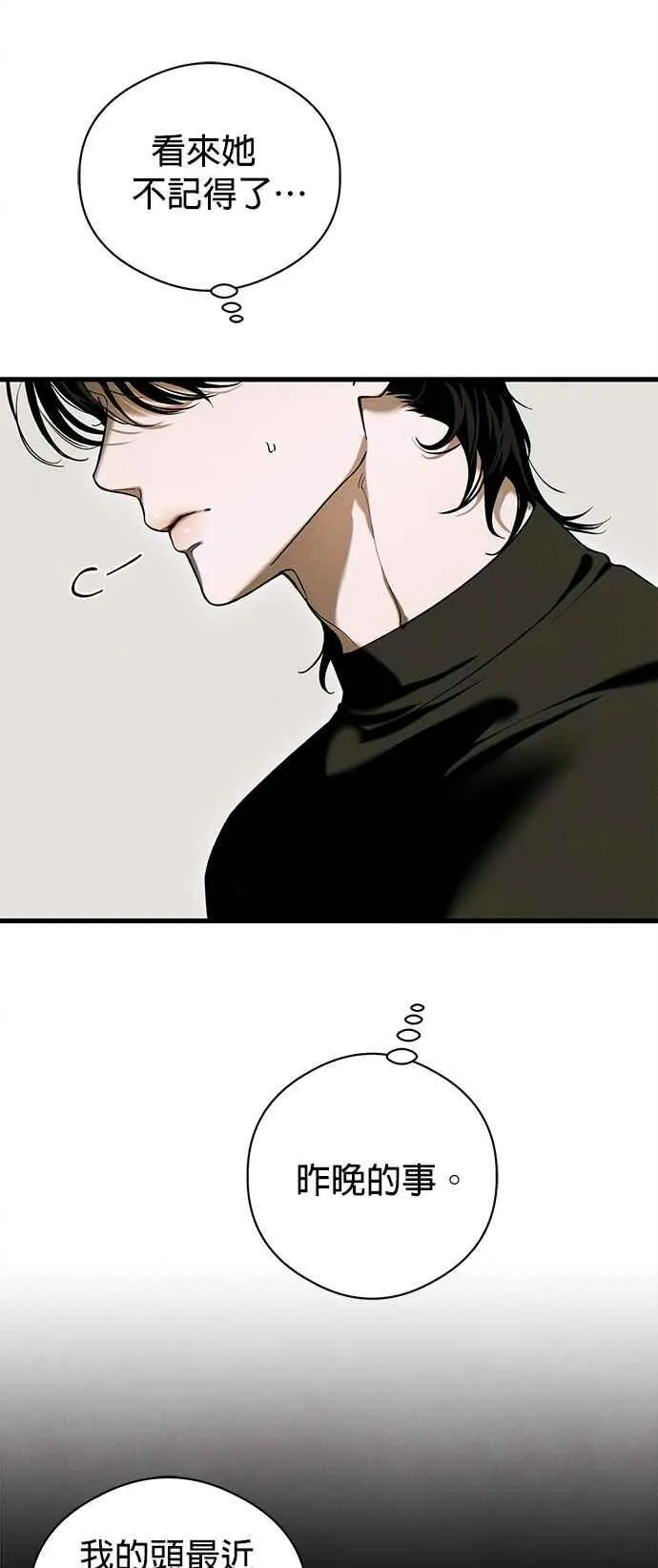 第51话 第30页