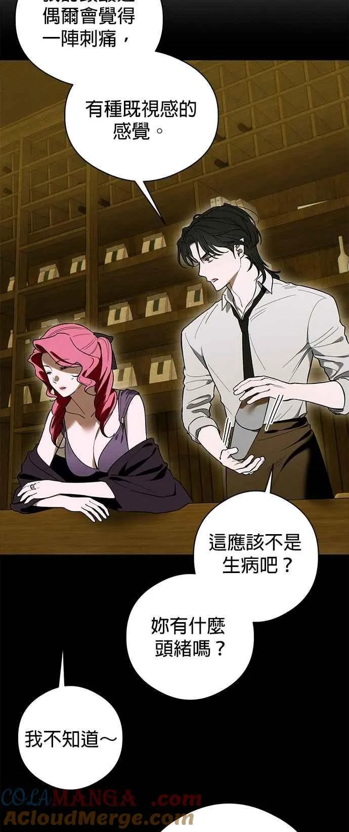 第51话 第31页