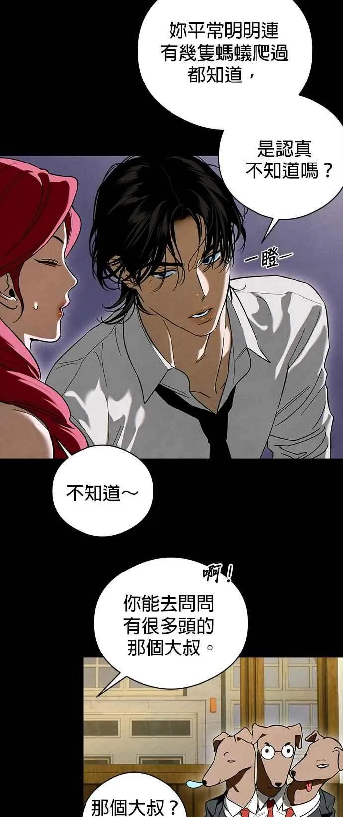 第51话 第32页