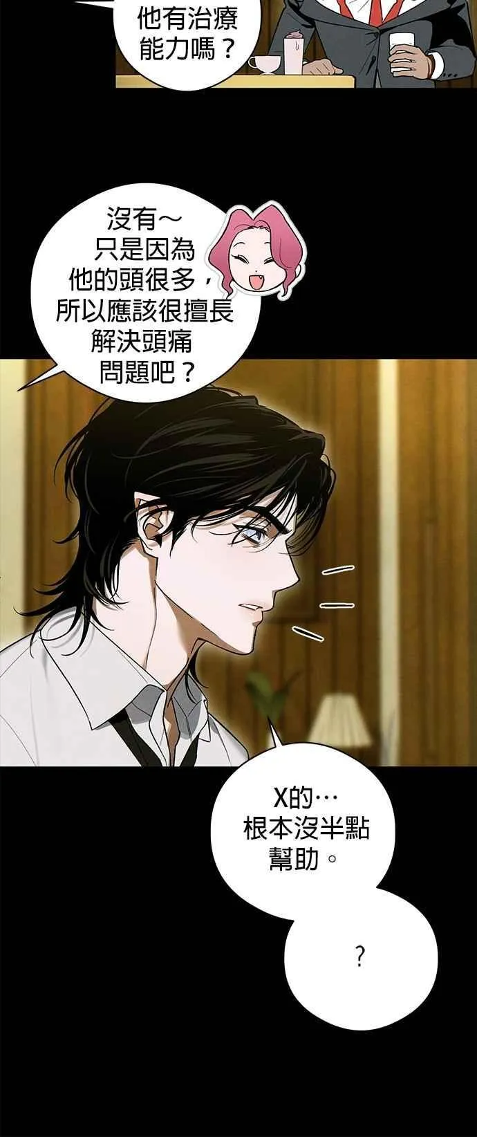 第51话 第33页