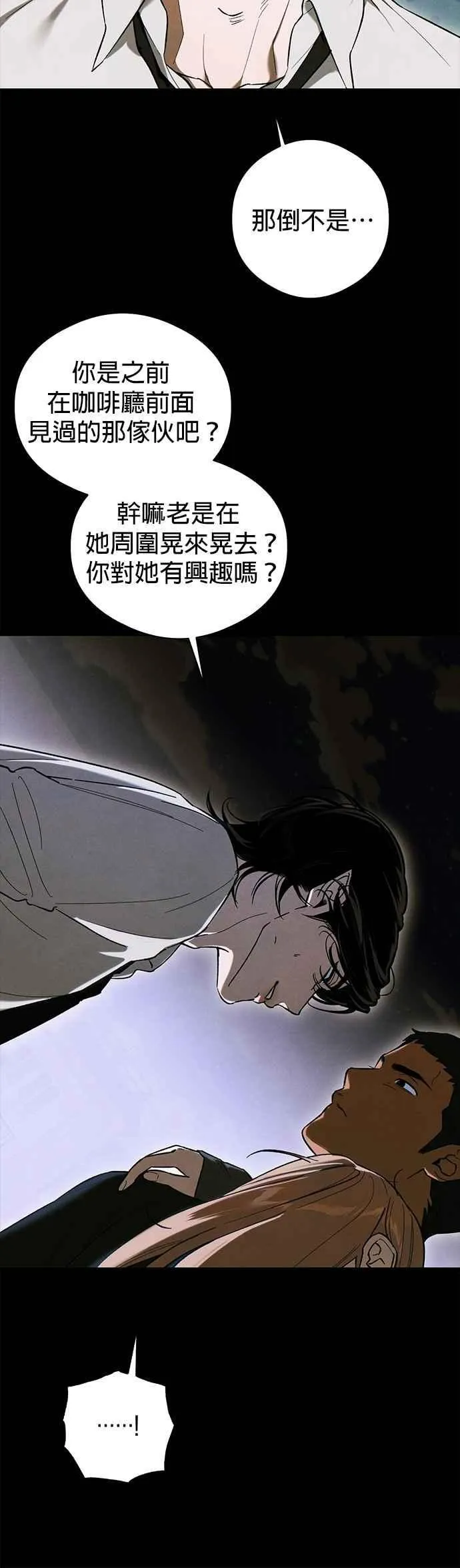 第51话 第41页