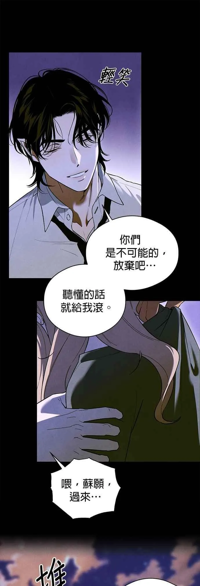 第51话 第42页