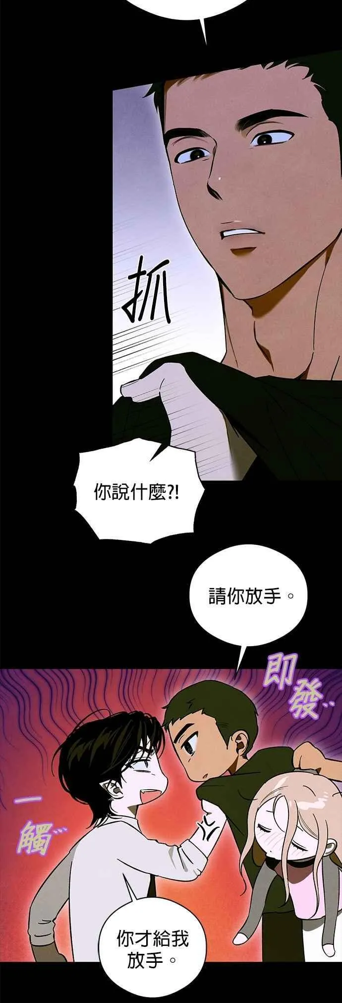第51话 第45页