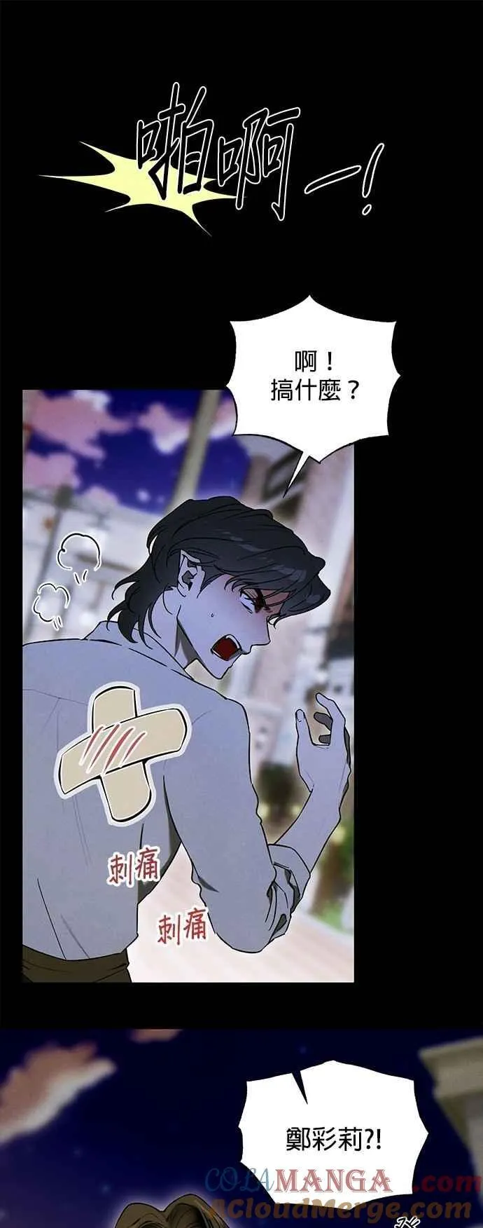 第51话 第46页