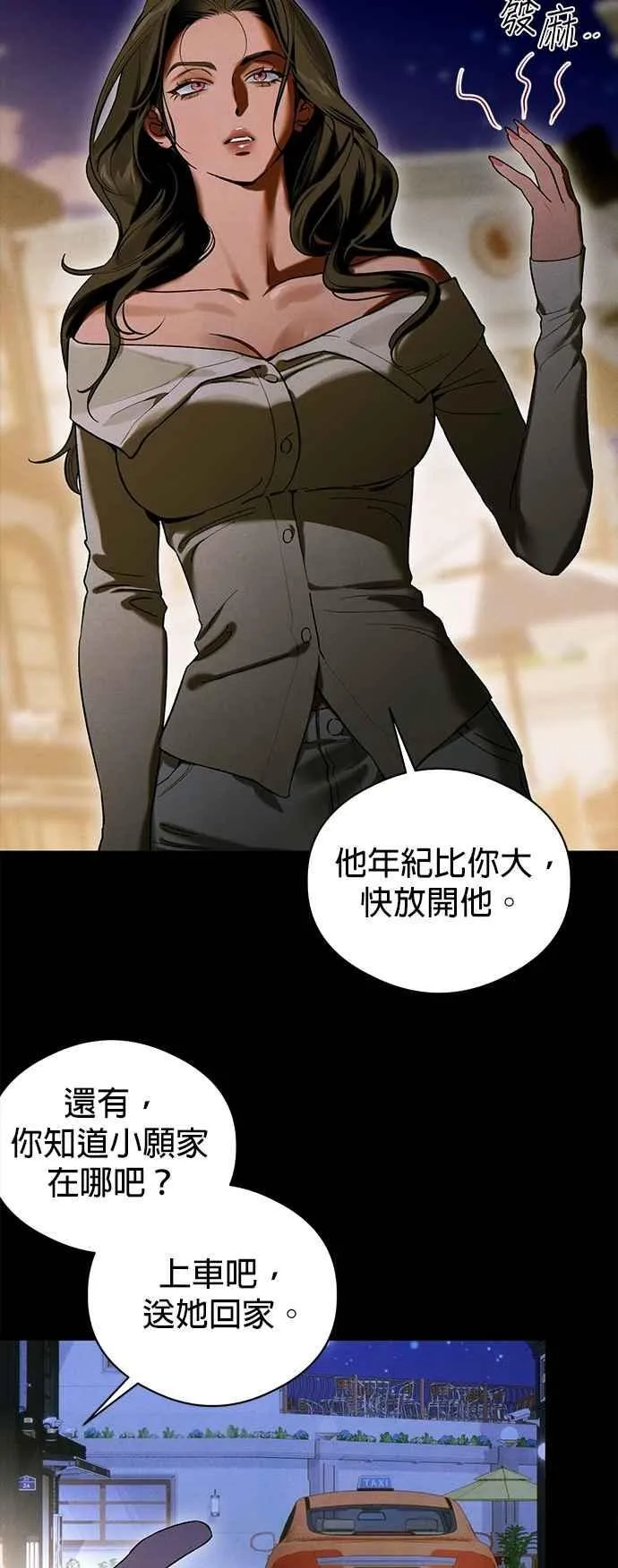 第51话 第47页