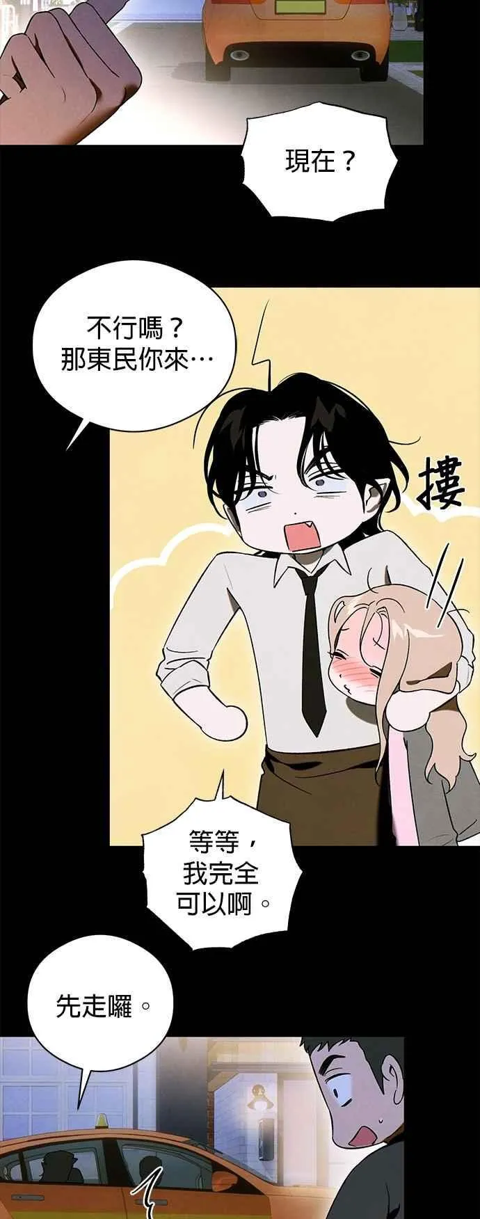 第51话 第48页