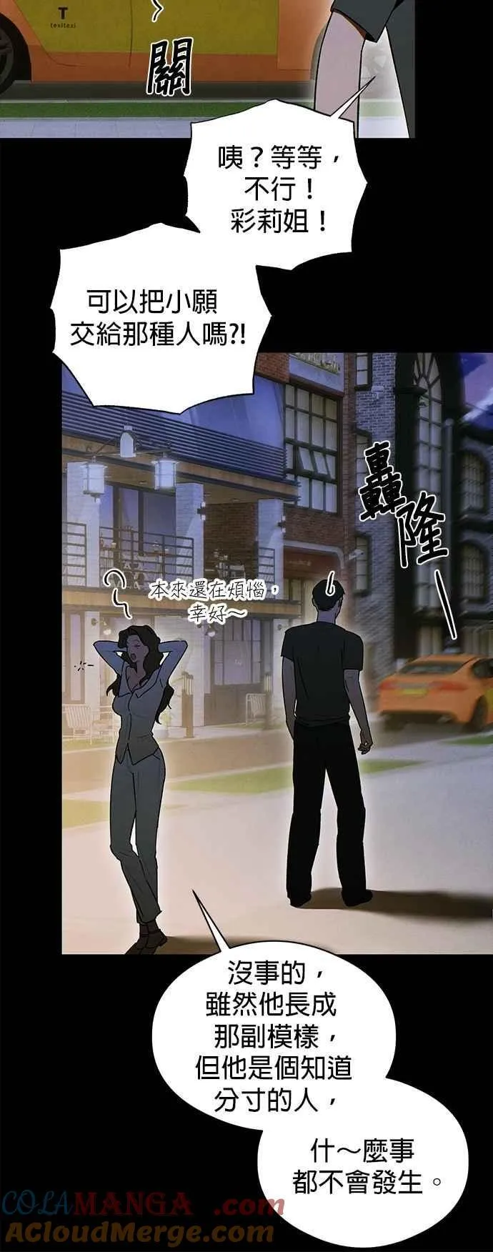 第51话 第49页
