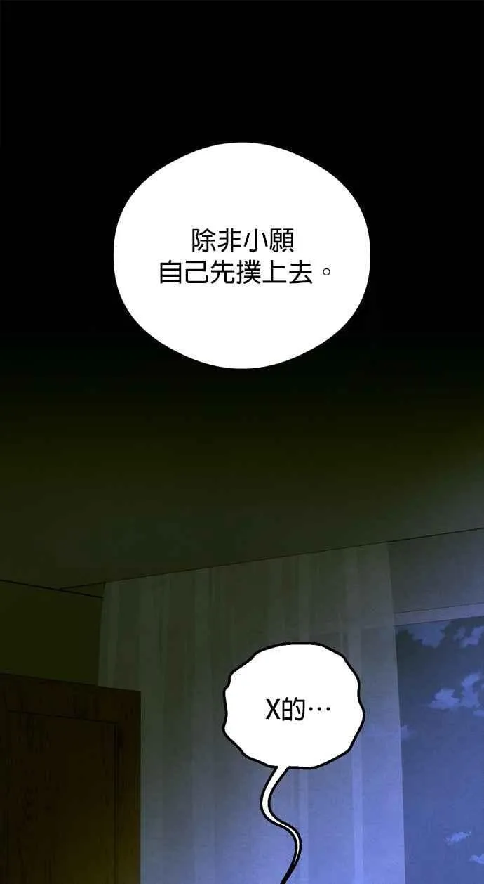 第51话 第50页
