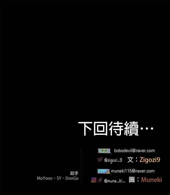 第51话 第53页