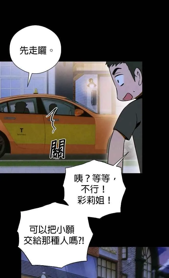 第52话 第2页