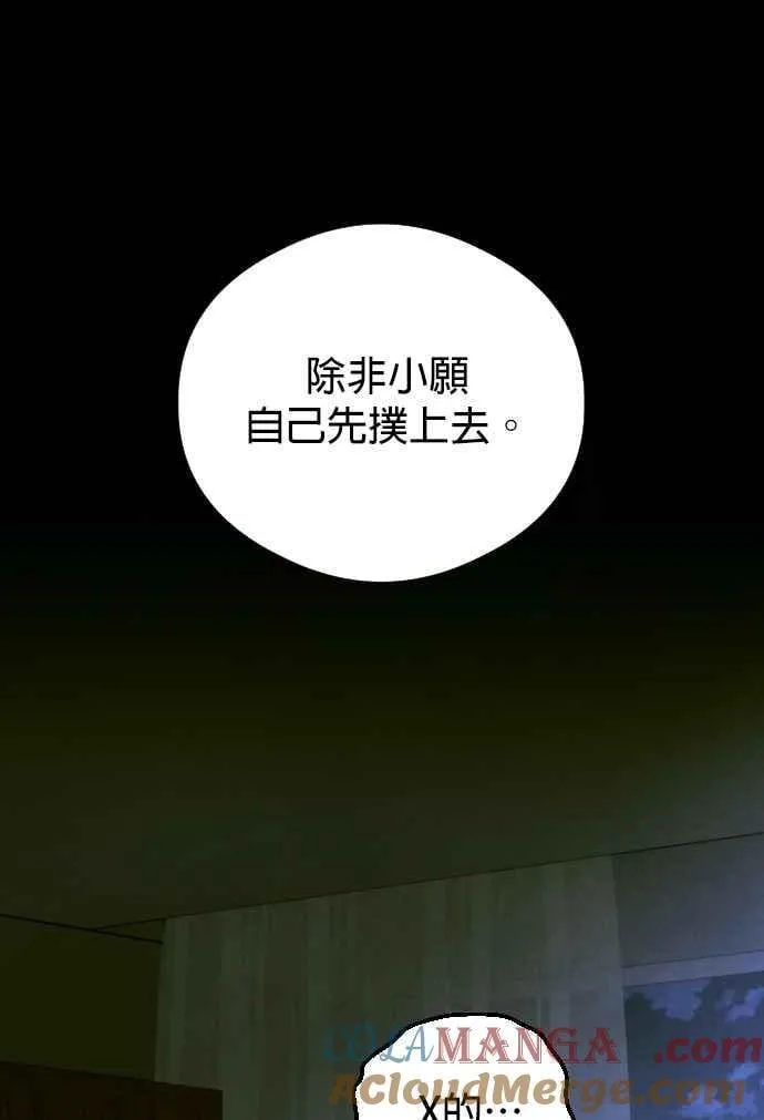 第52话 第4页