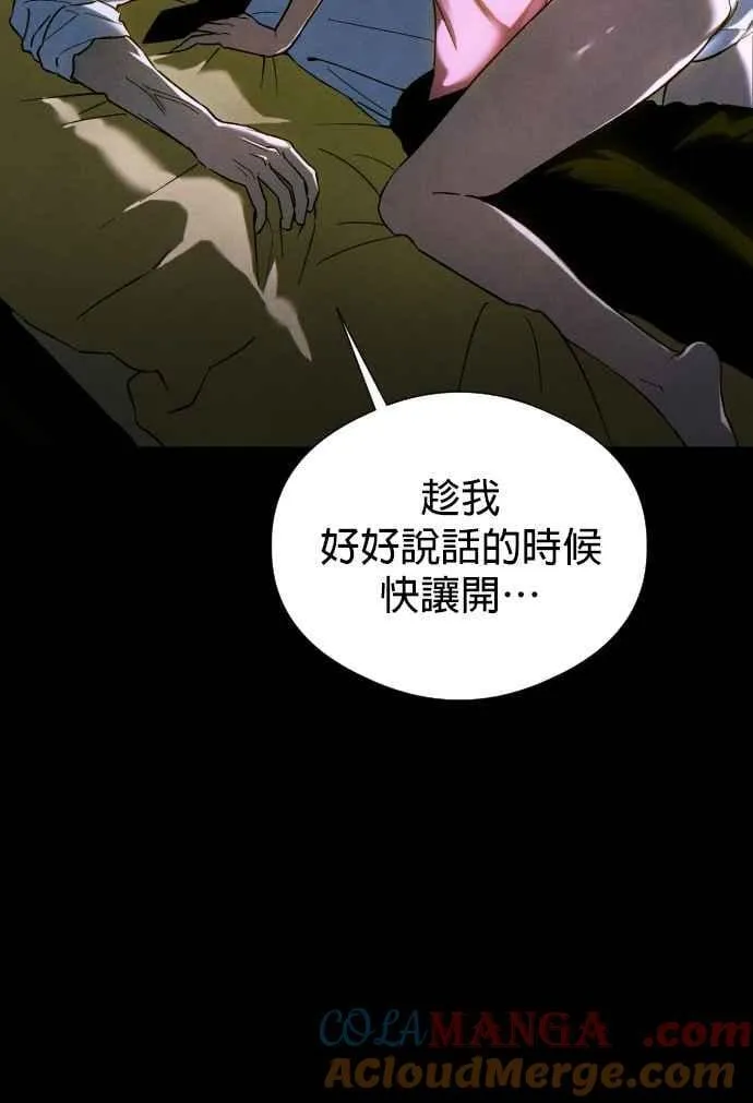 第52话 第7页