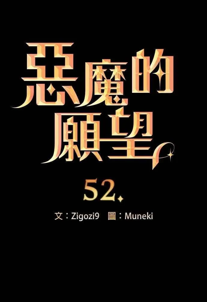 第52话 第8页