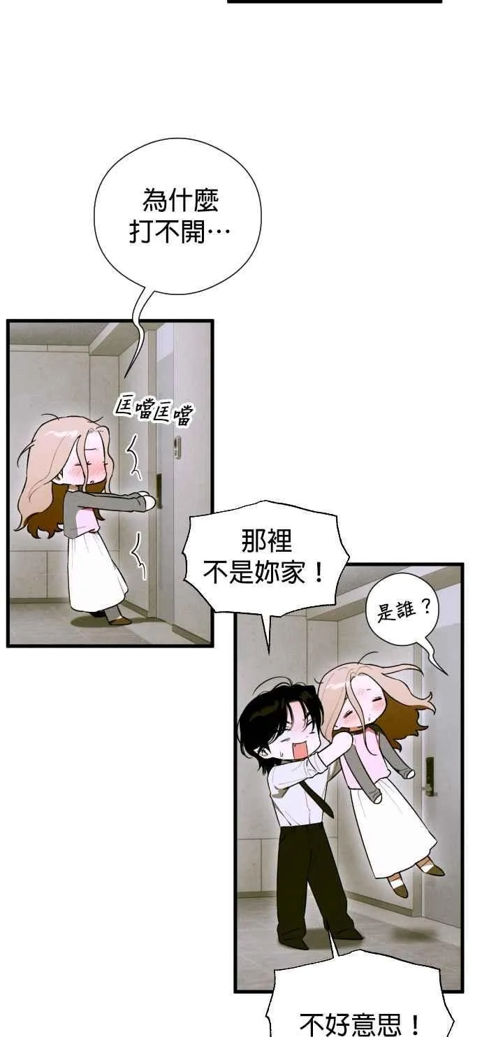 第52话 第11页