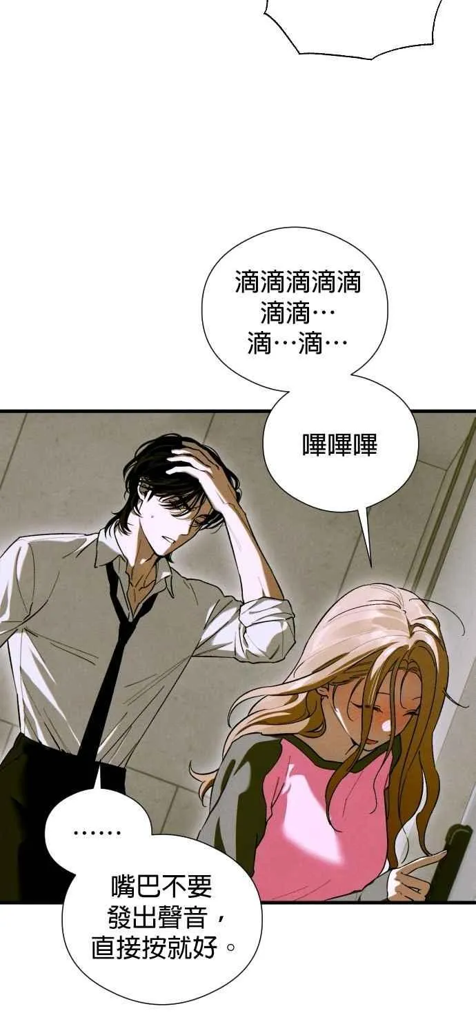 第52话 第12页
