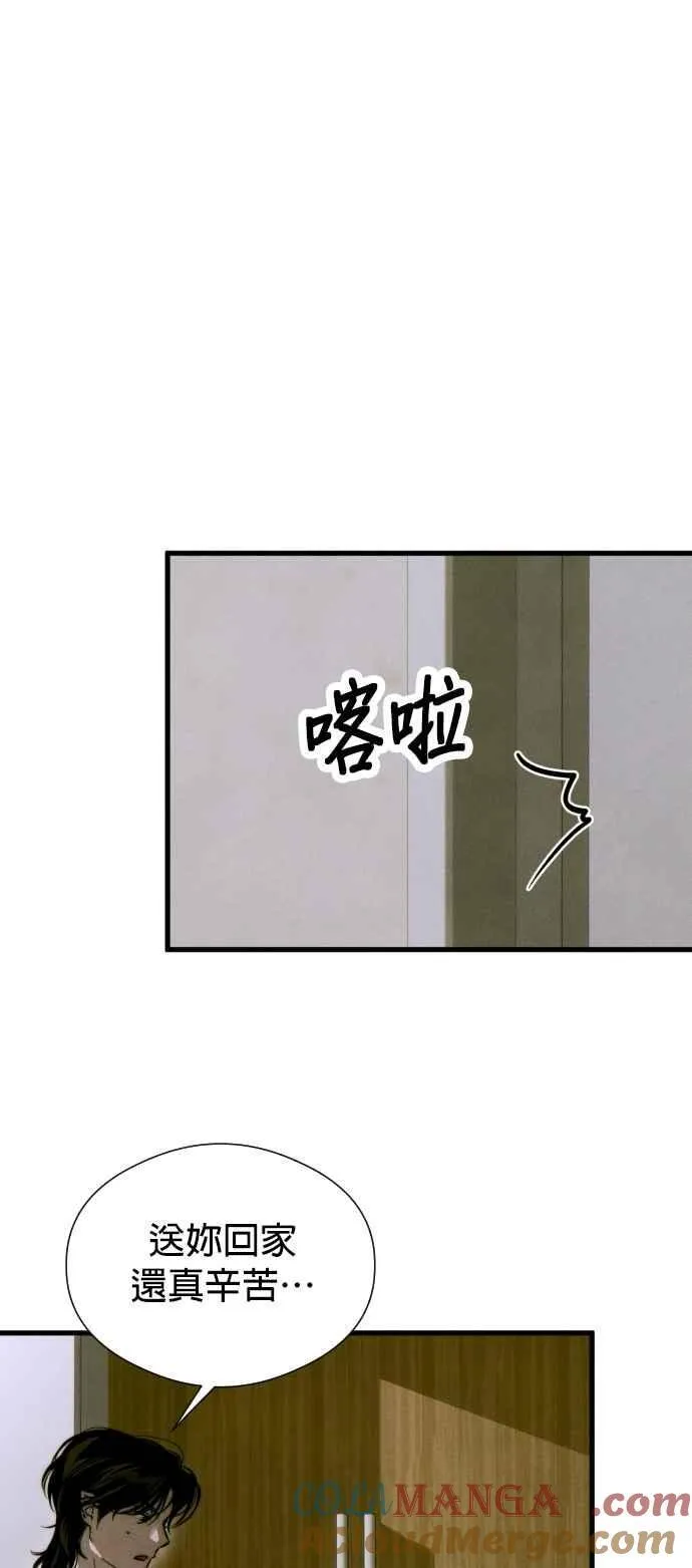 第52话 第13页