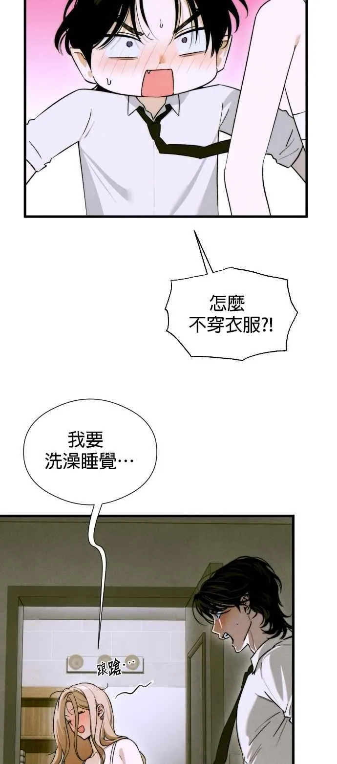 第52话 第15页
