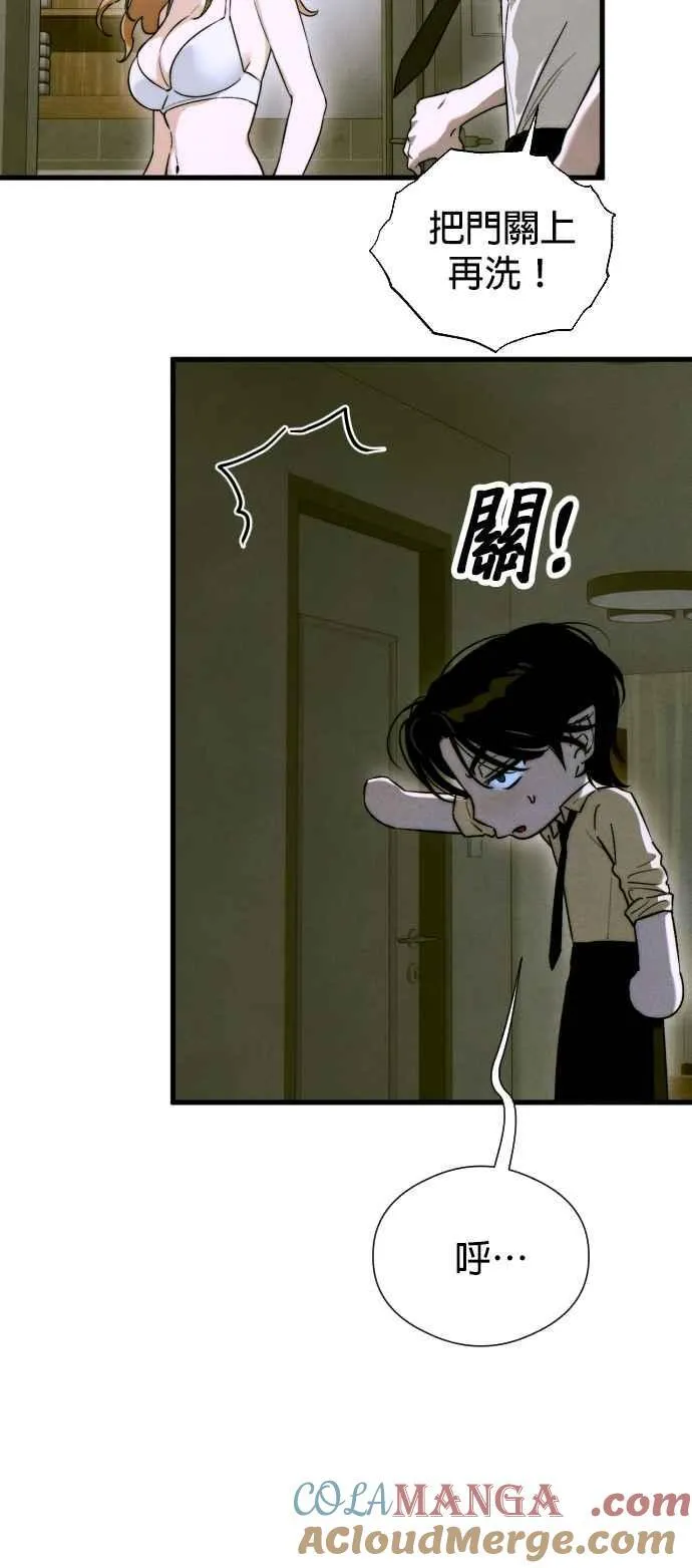 第52话 第16页