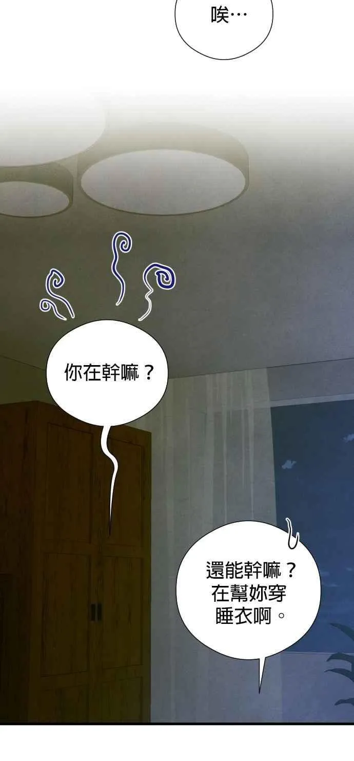 第52话 第20页