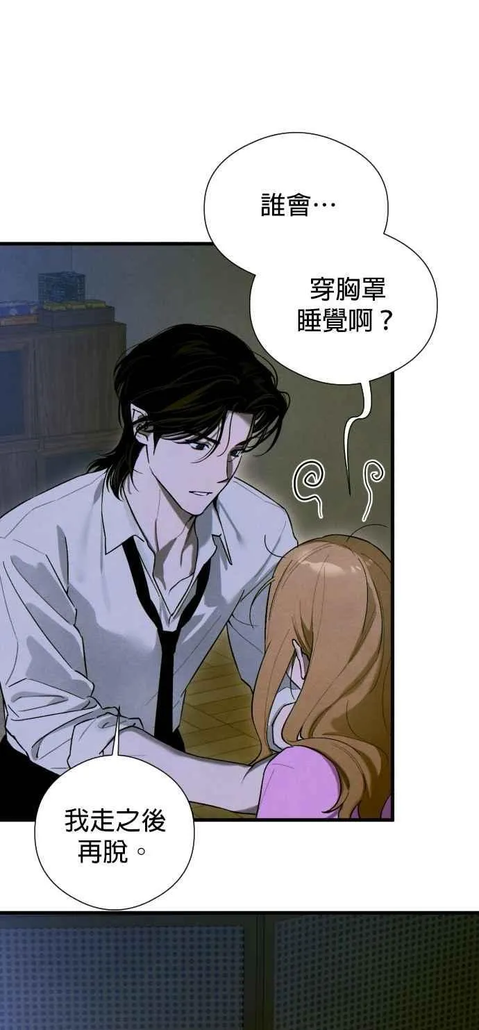 第52话 第21页