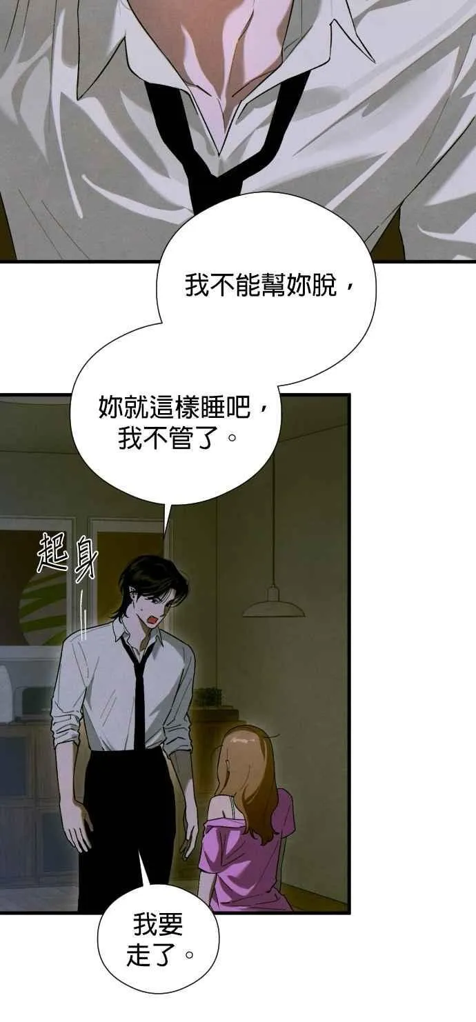 第52话 第24页