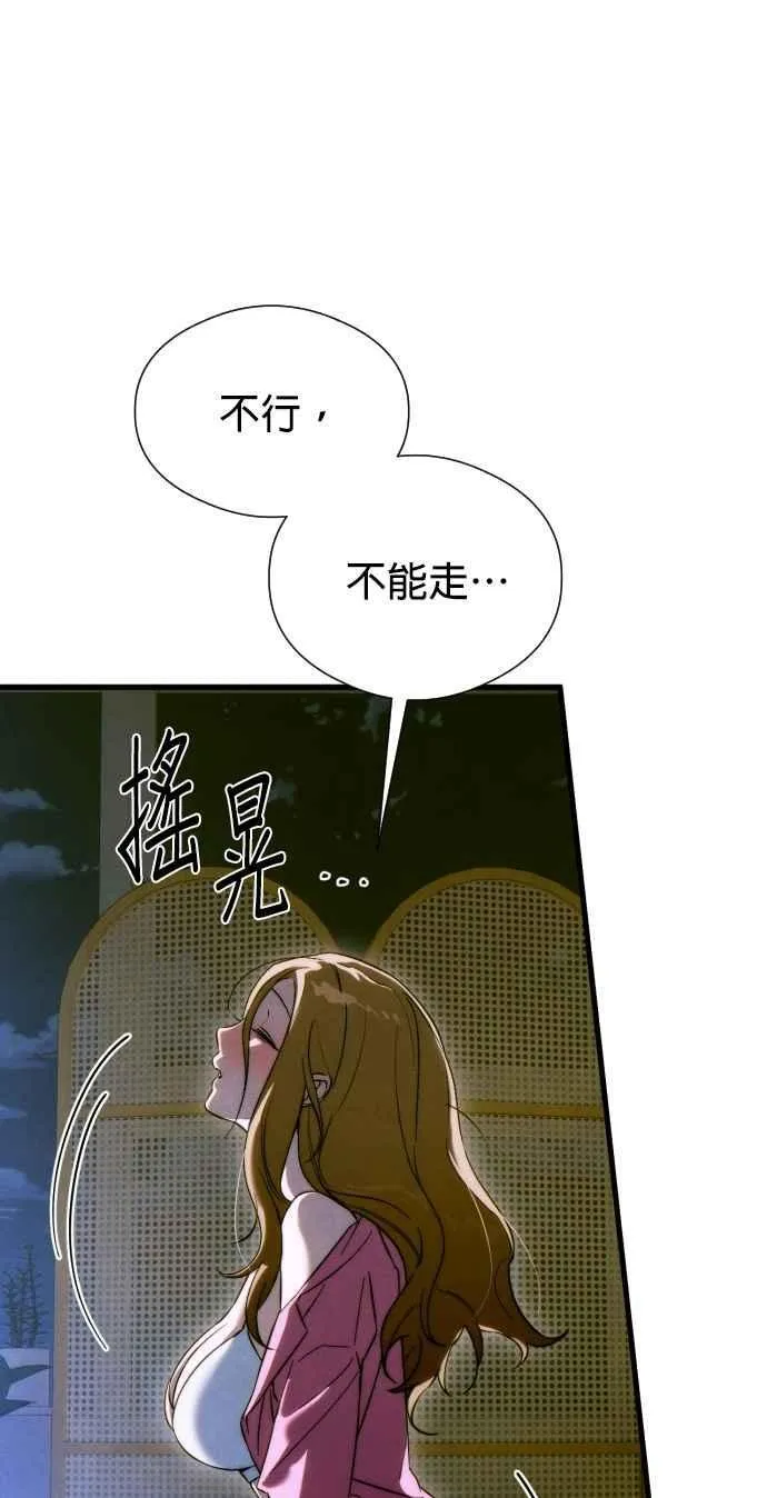 第52话 第29页