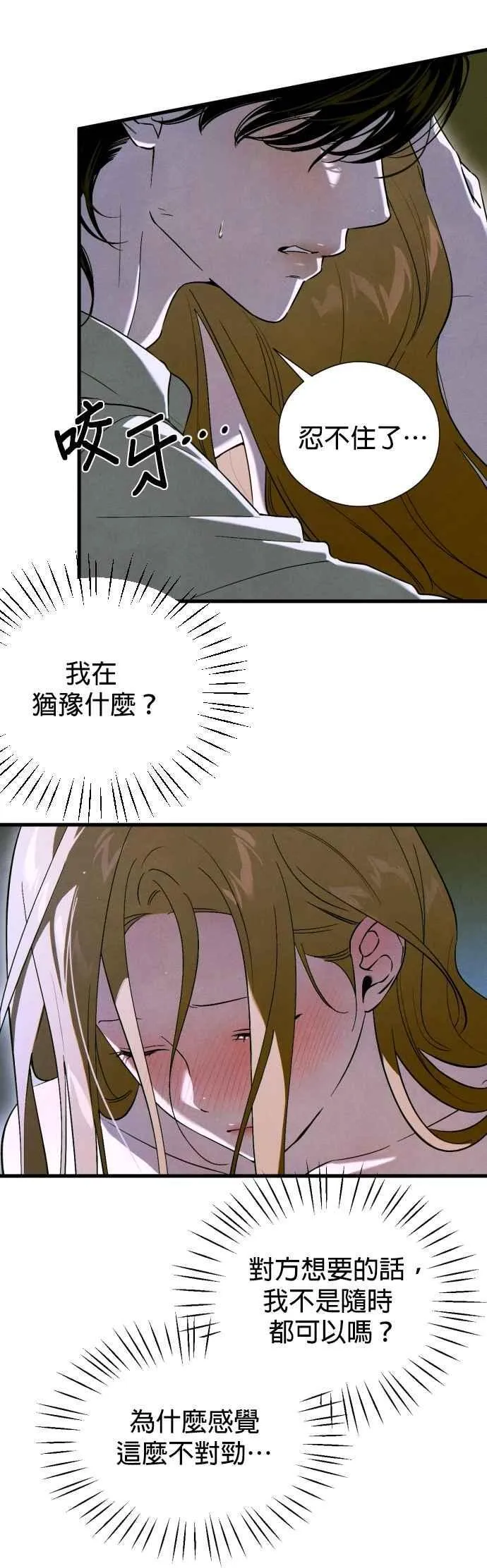 第52话 第45页