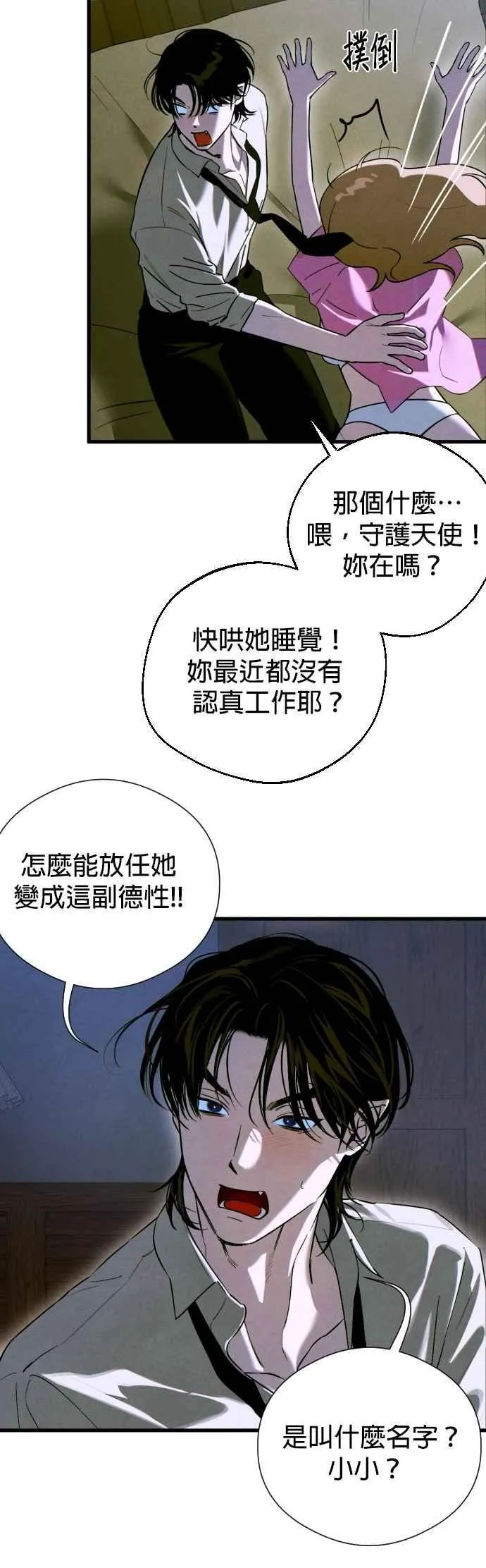 第52话 第48页