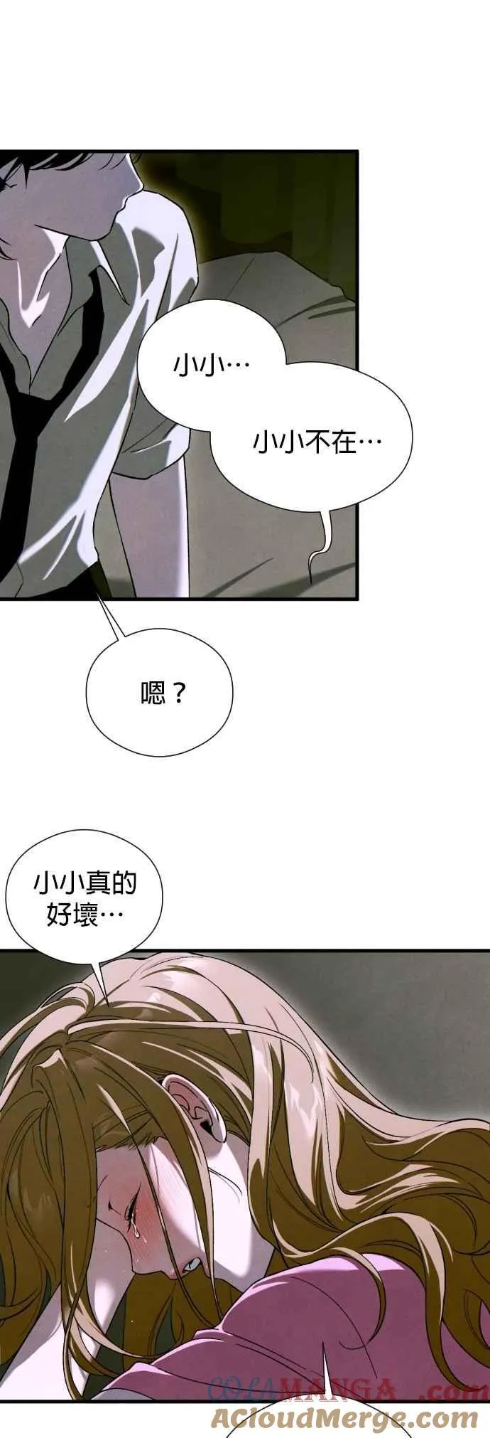 第52话 第49页