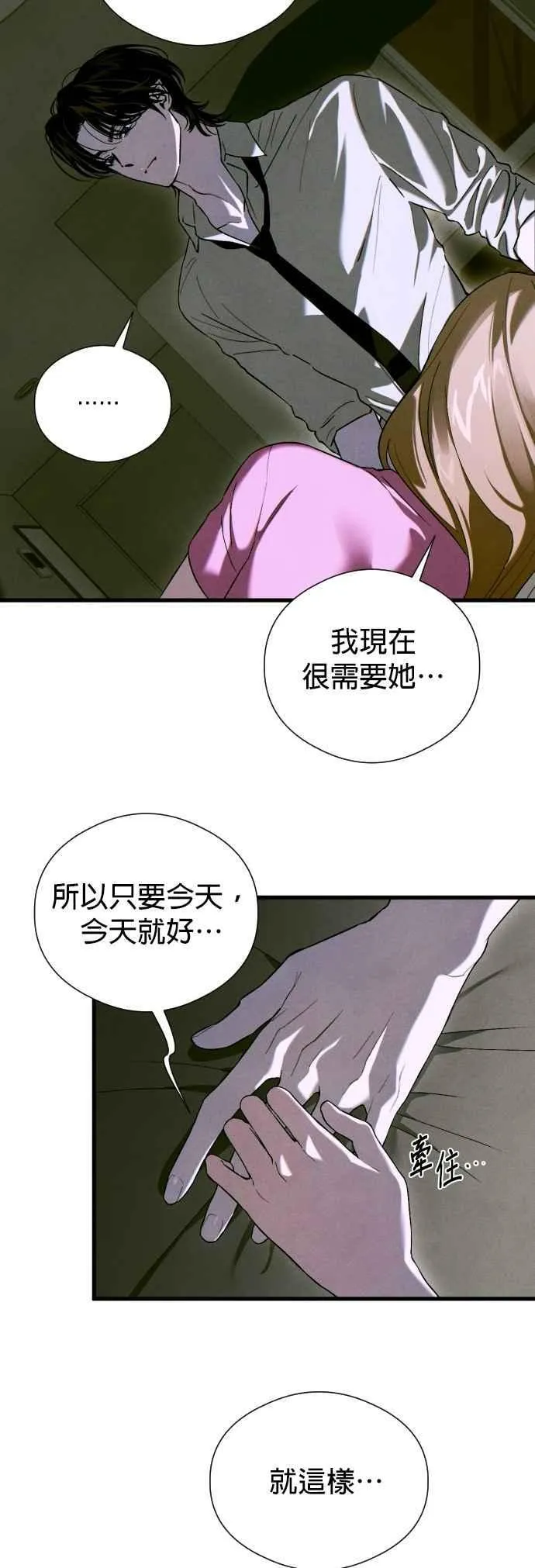 第52话 第51页