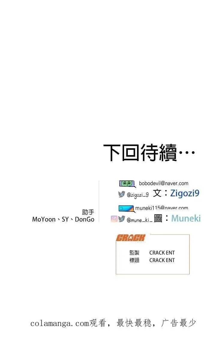 第52话 第57页