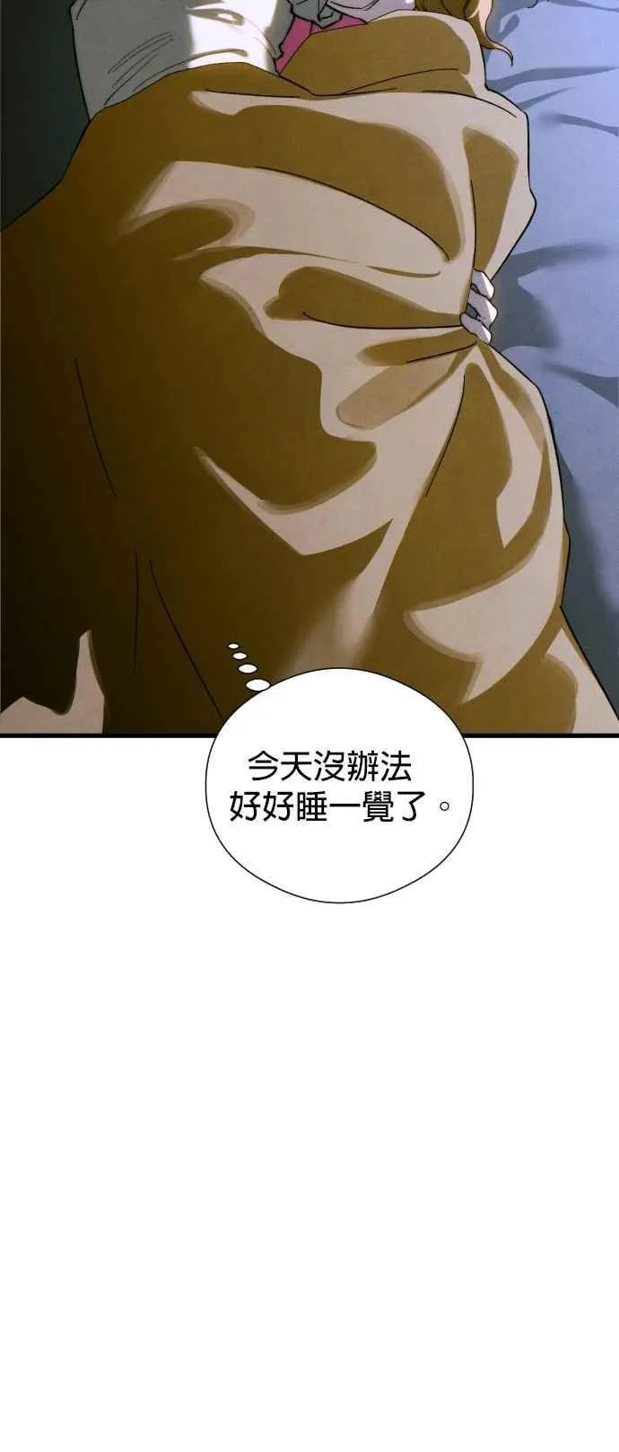 第53话 第3页
