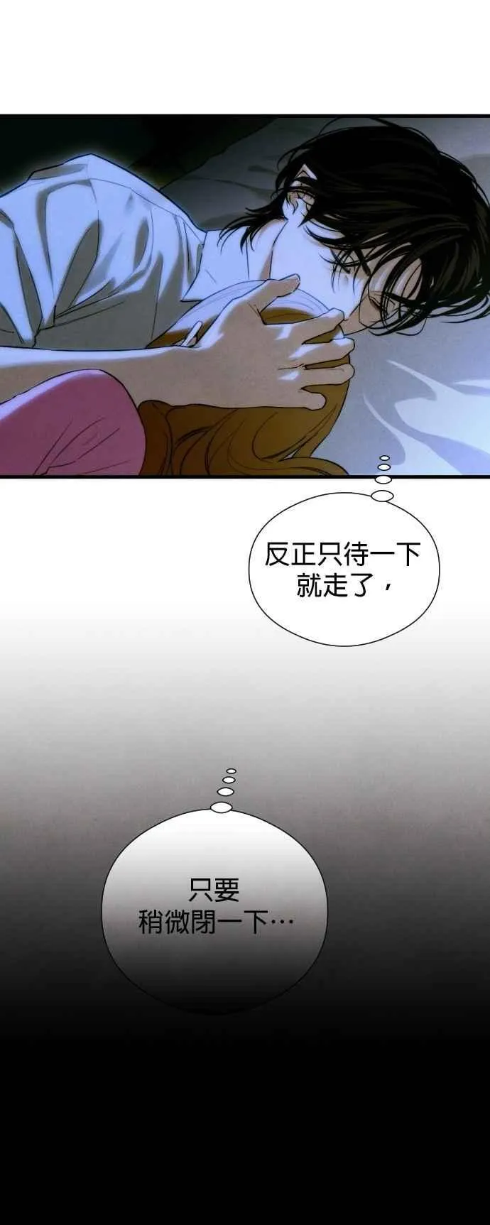 第53话 第5页