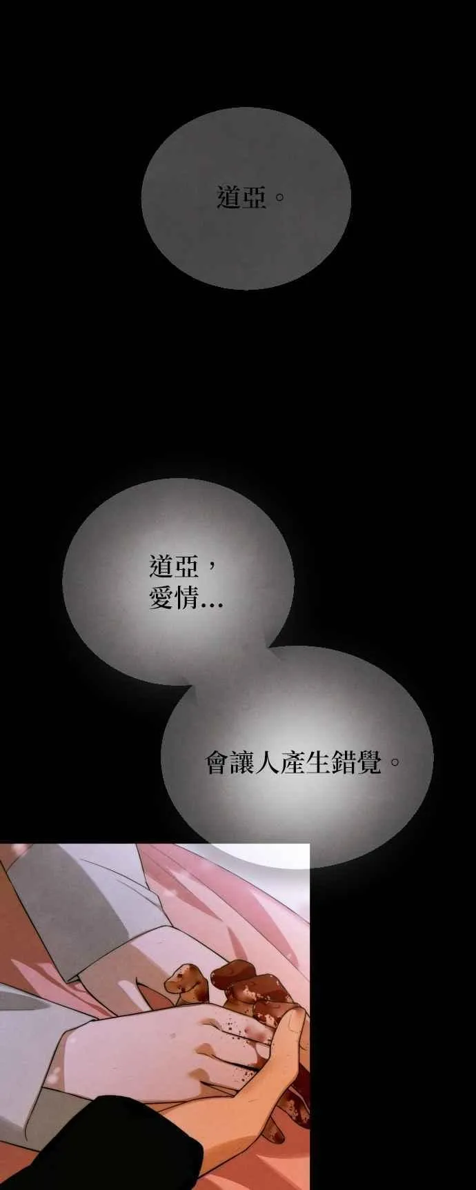 第53话 第6页