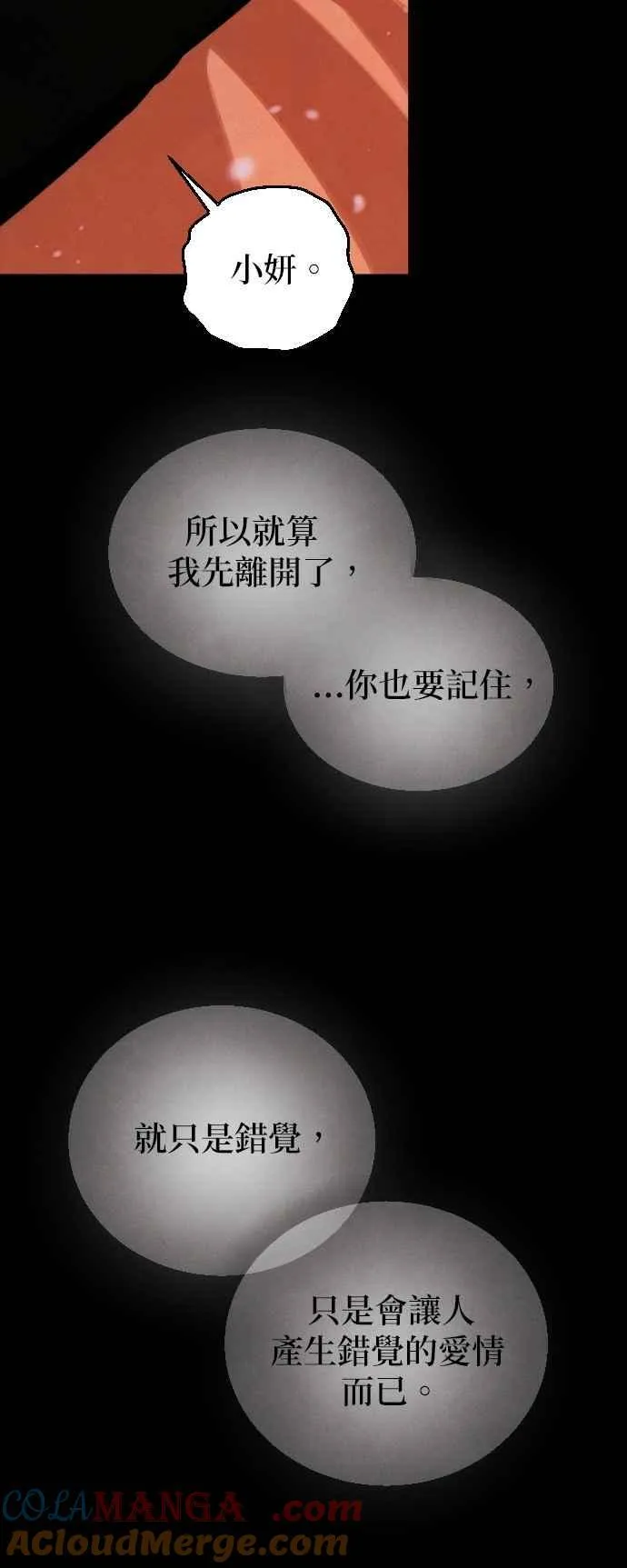 第53话 第7页