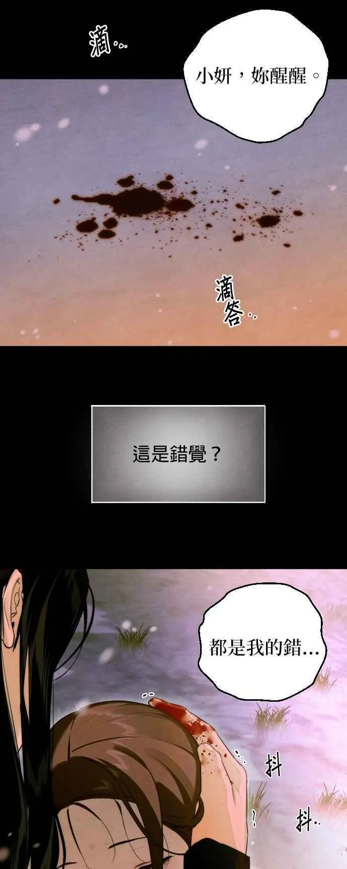 第53话 第8页