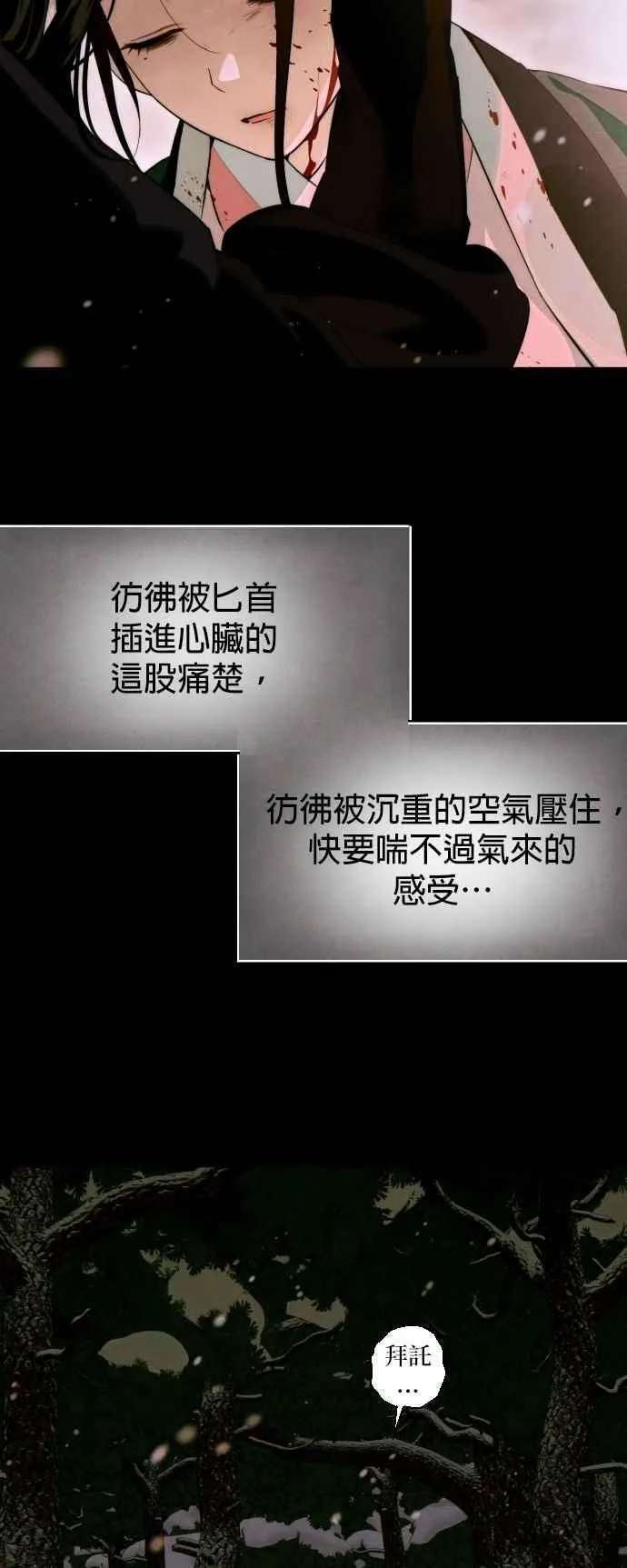 第53话 第9页