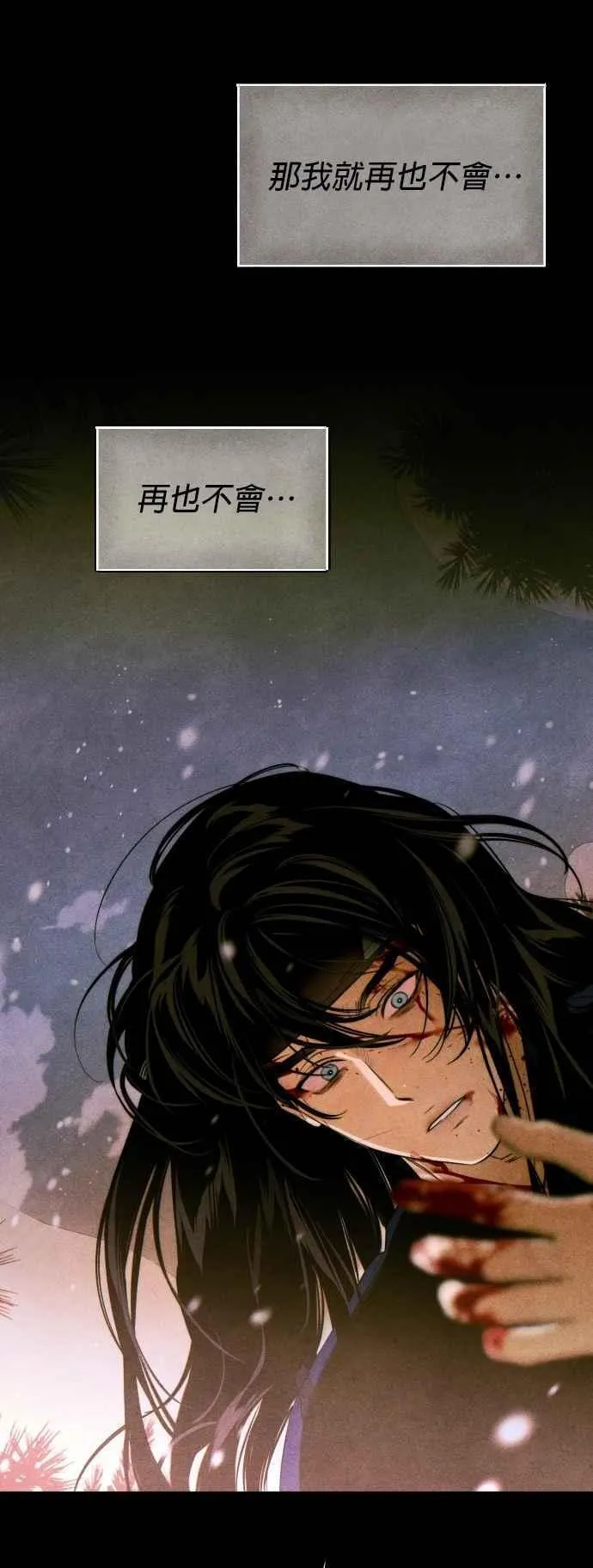 第53话 第11页